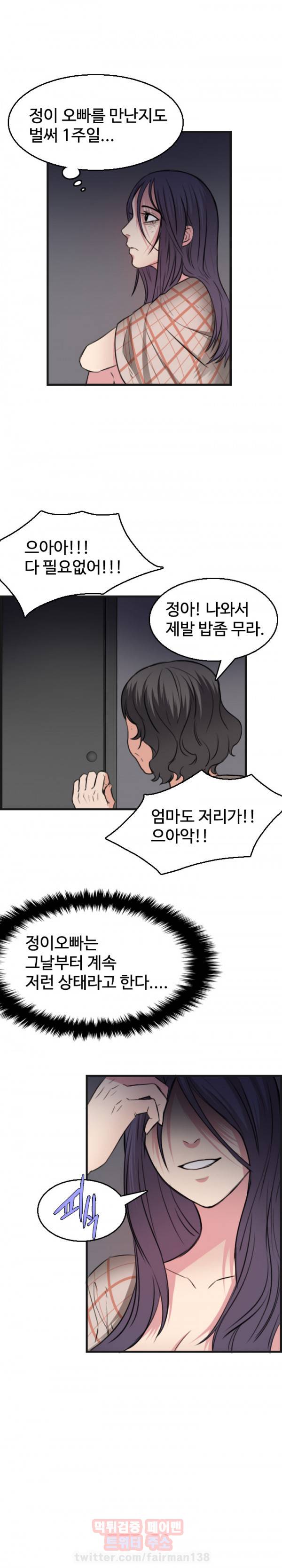 섬 18화 5