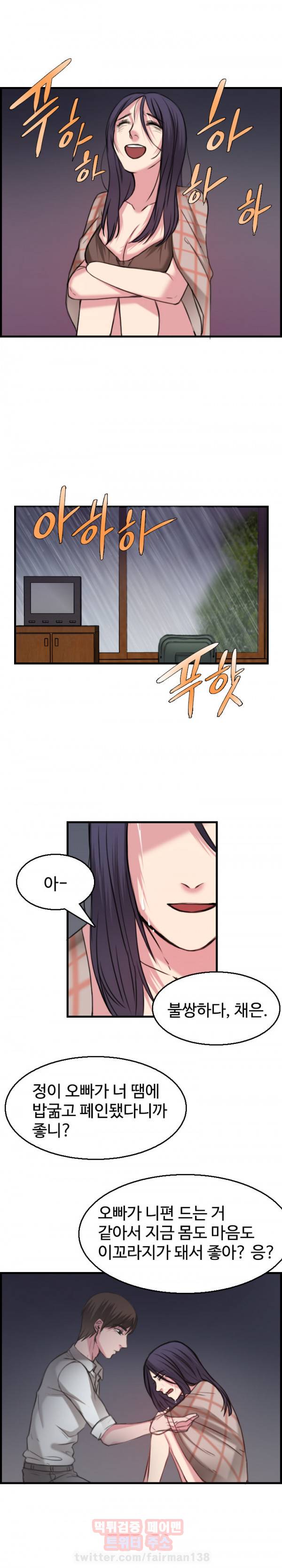 섬 18화 6