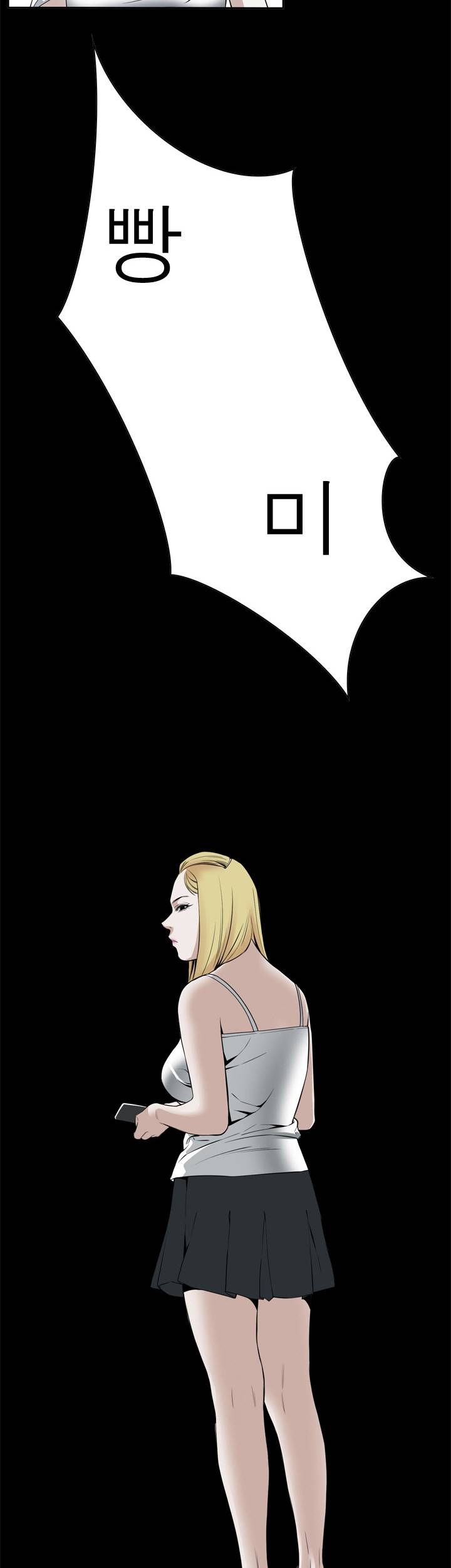 훔쳐보기 19화 2