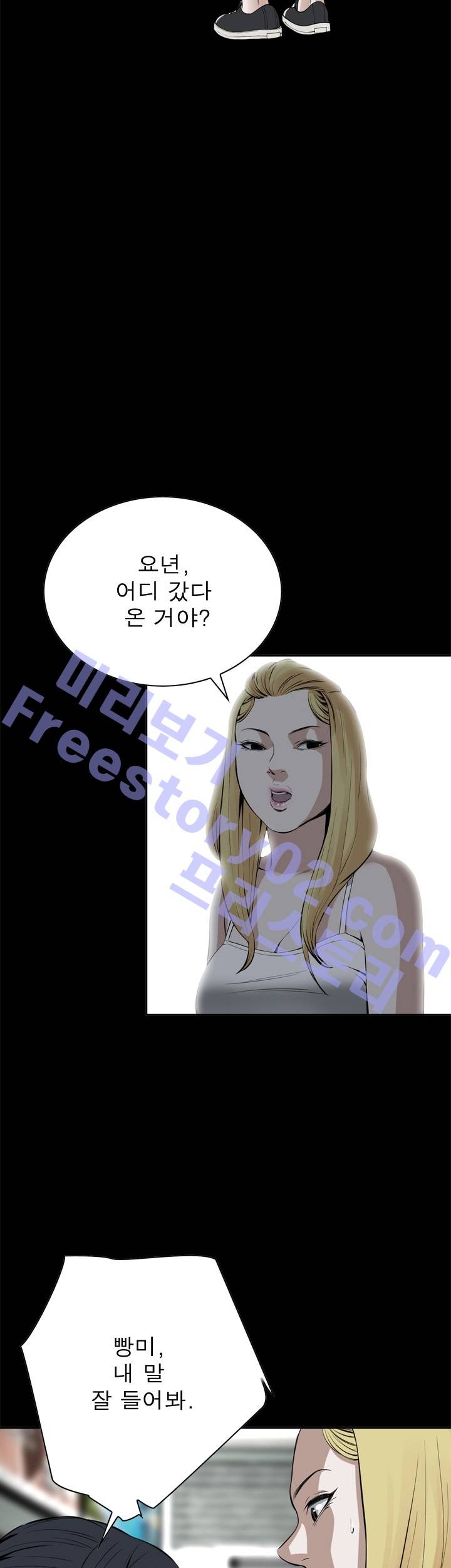 훔쳐보기 19화 3