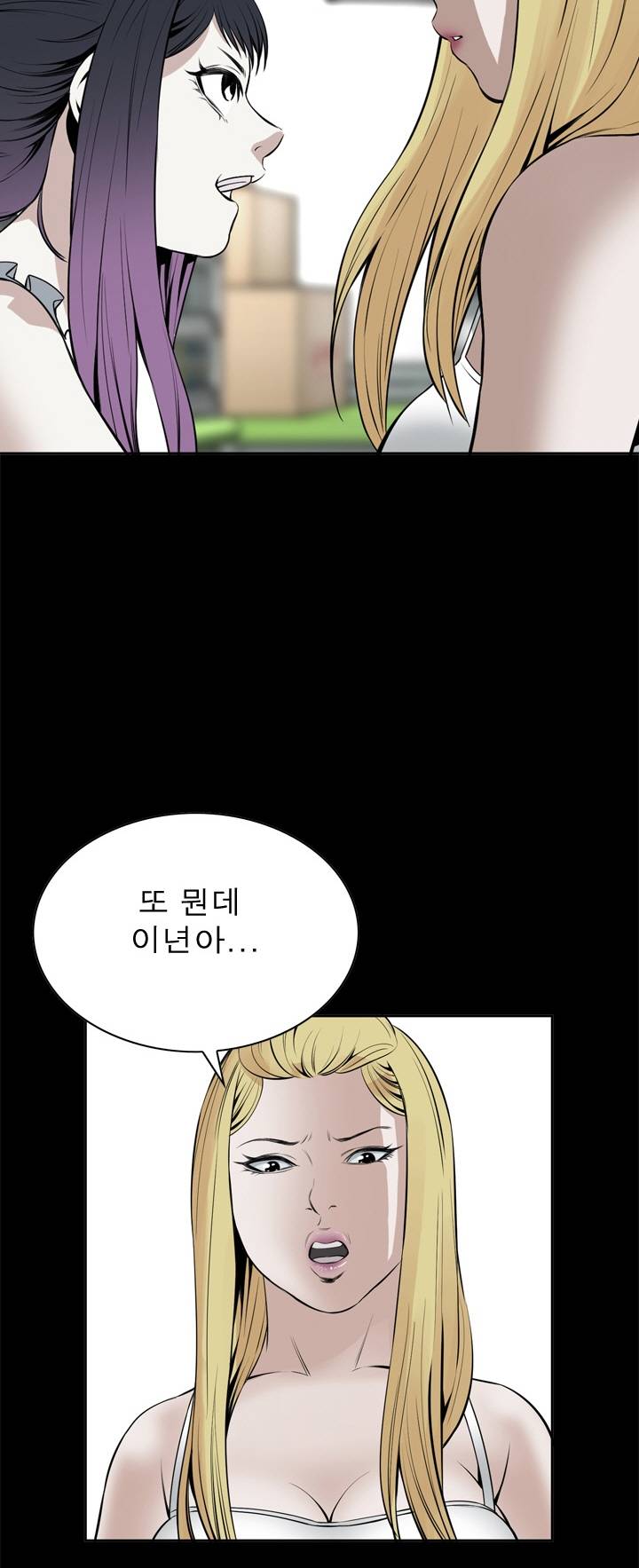 훔쳐보기 19화 4
