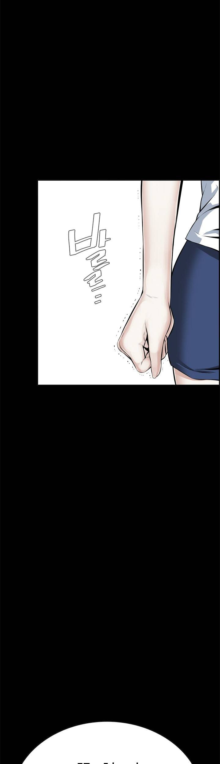 훔쳐보기 19화 6