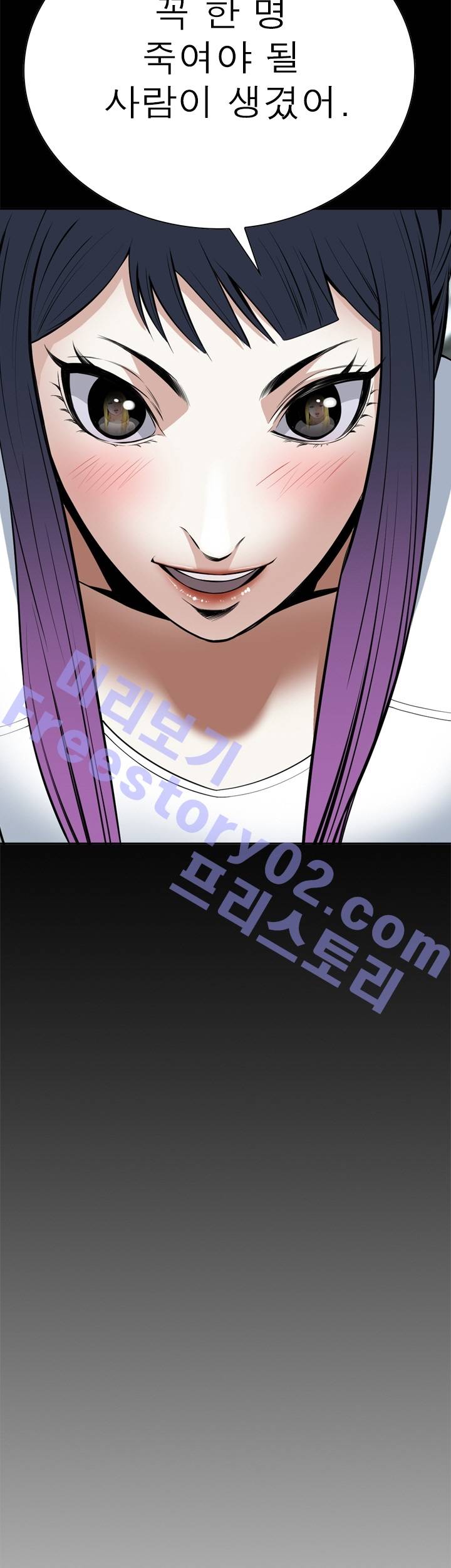훔쳐보기 19화 7
