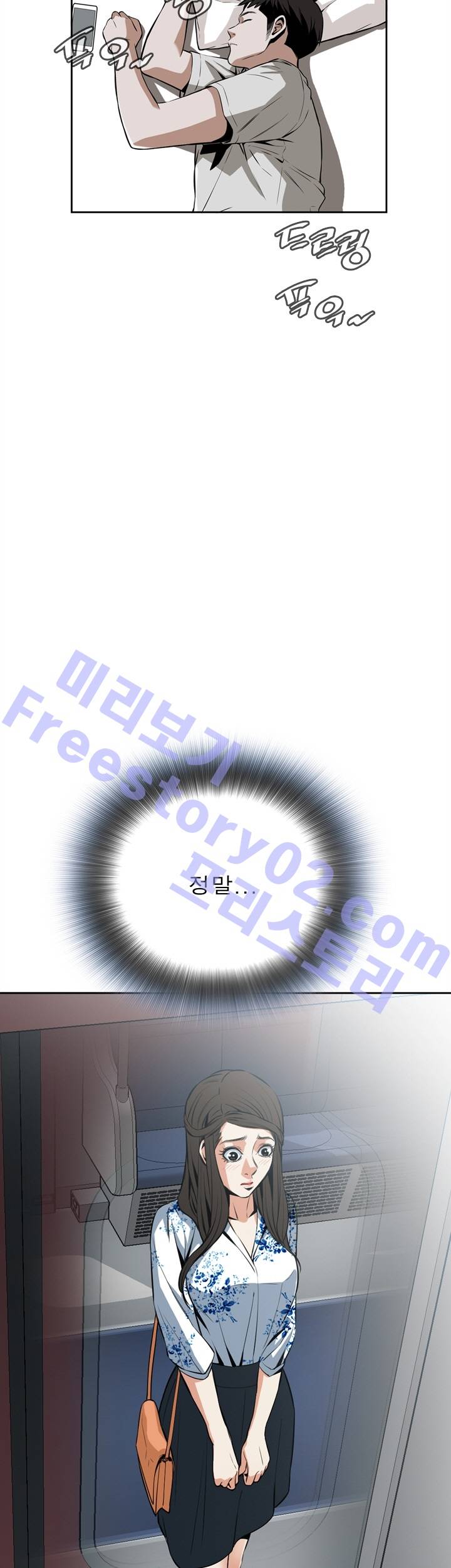 훔쳐보기 19화 11