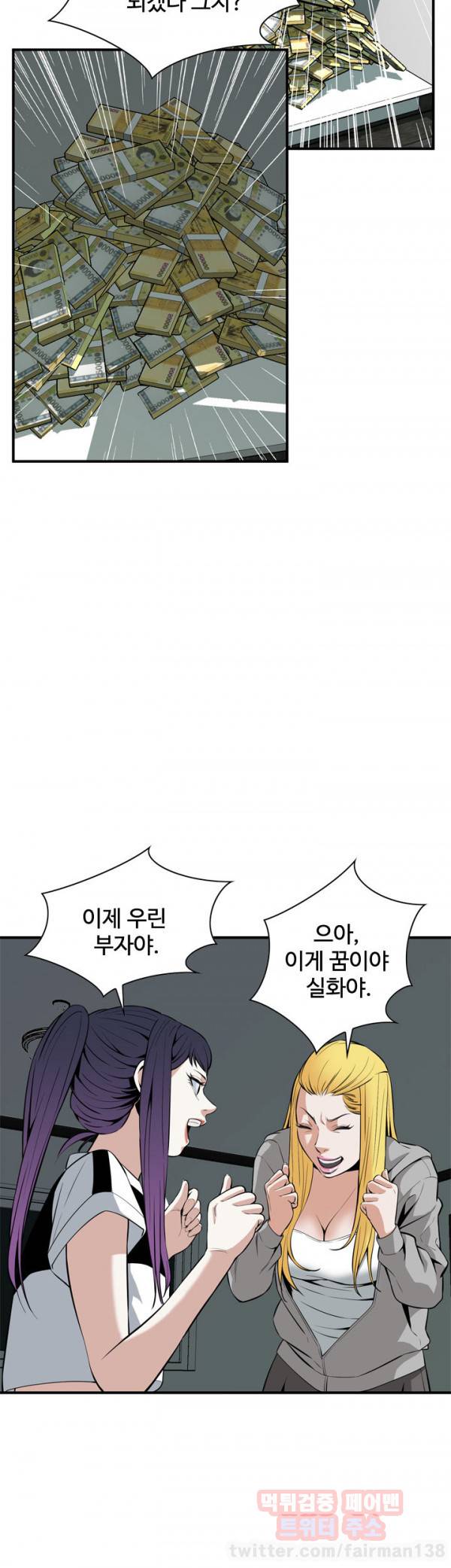 훔쳐보기 29화 2