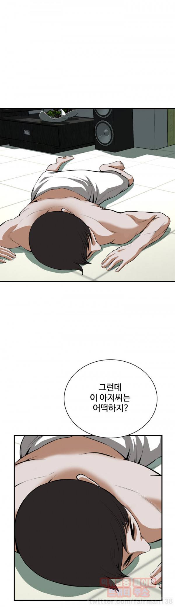 훔쳐보기 29화 3