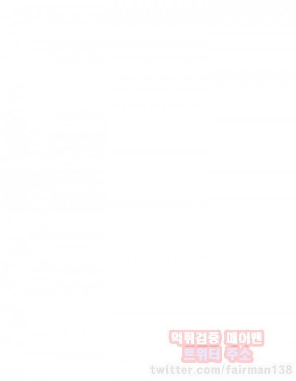훔쳐보기 29화 4