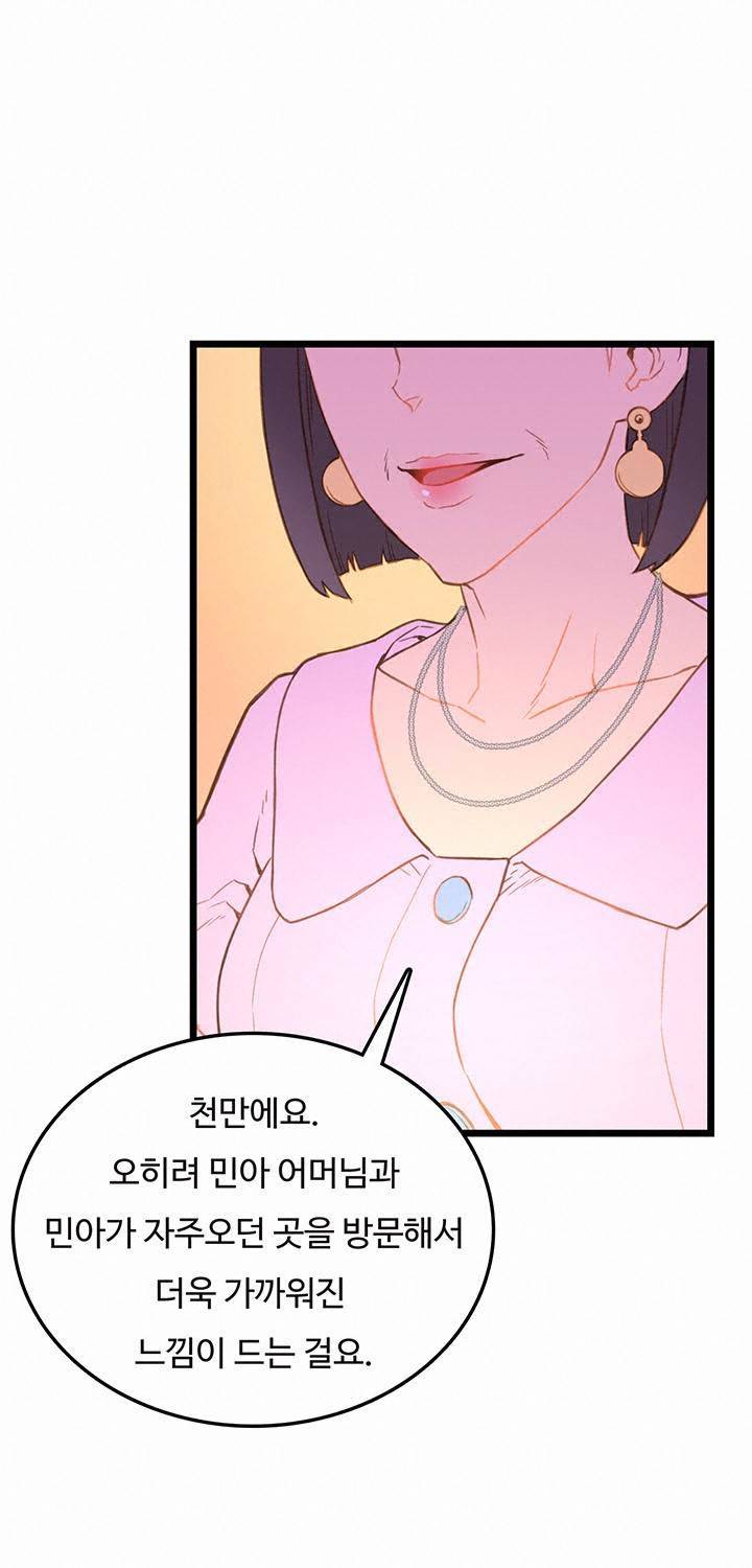 만인의 연인 7화 5