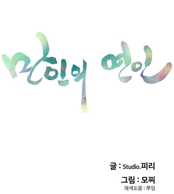 만인의 연인 7화 10