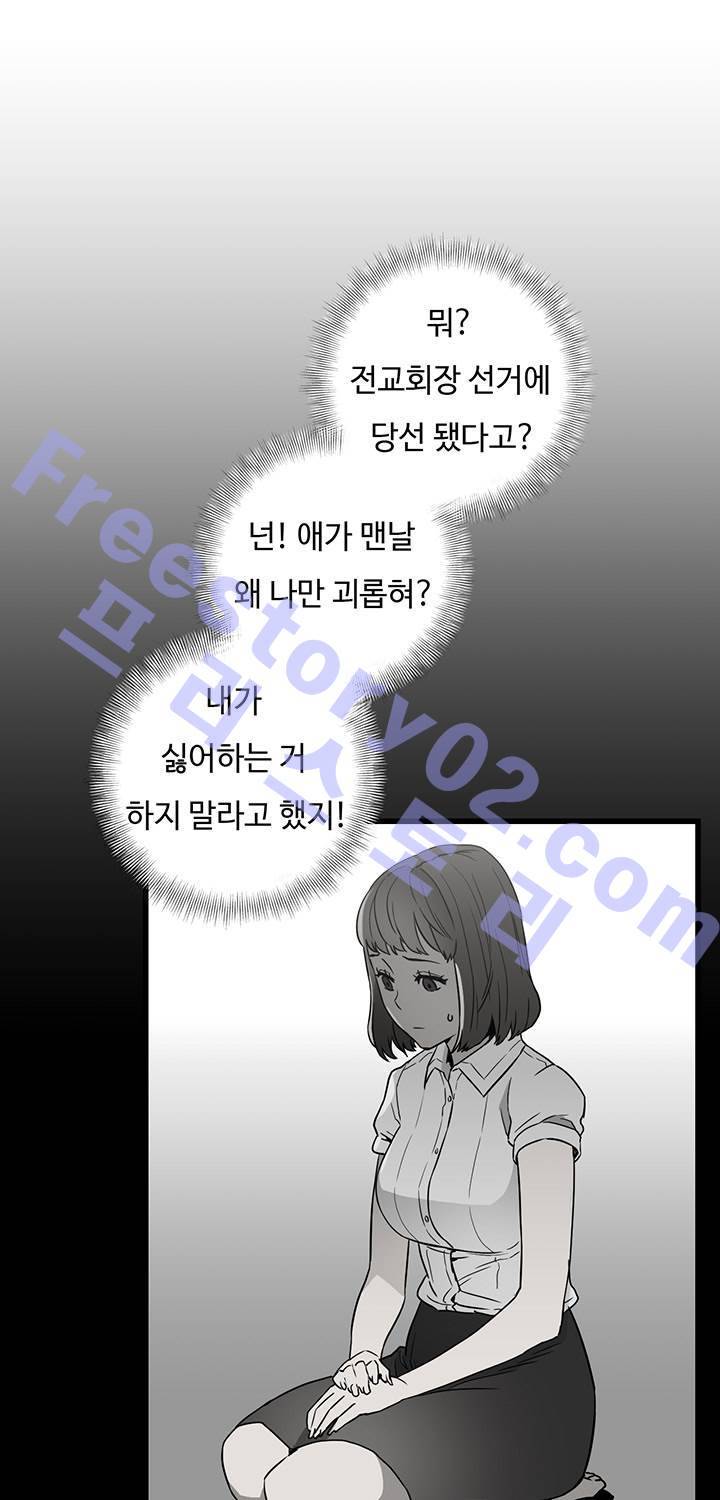 만인의 연인 17화 1