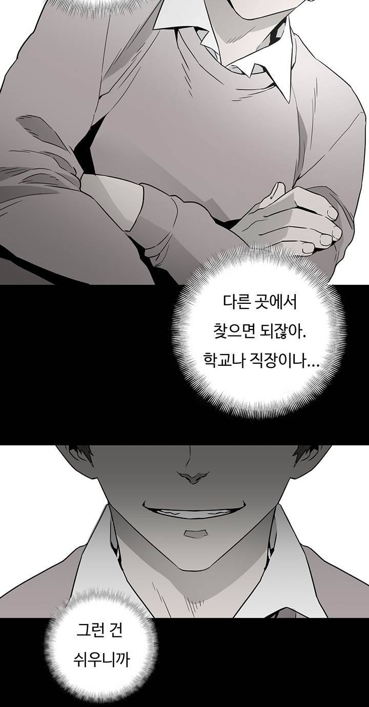 만인의 연인 17화 4