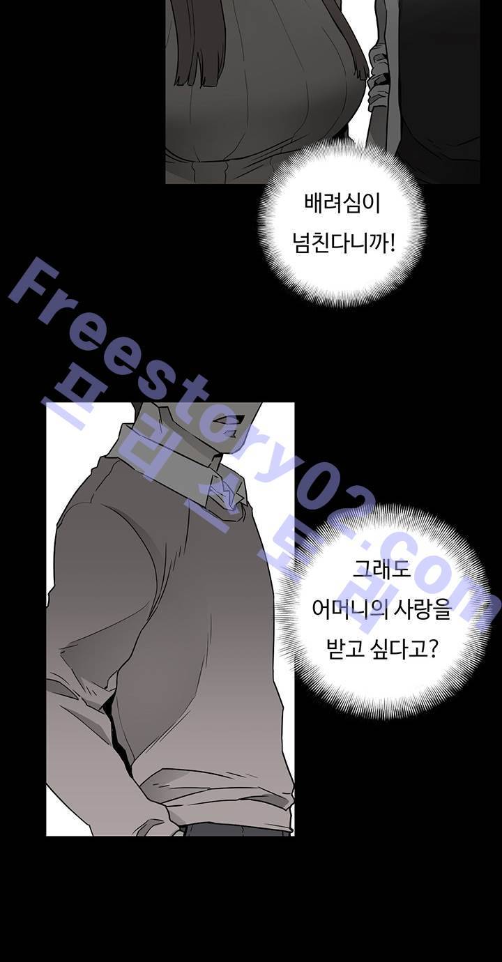 만인의 연인 17화 6
