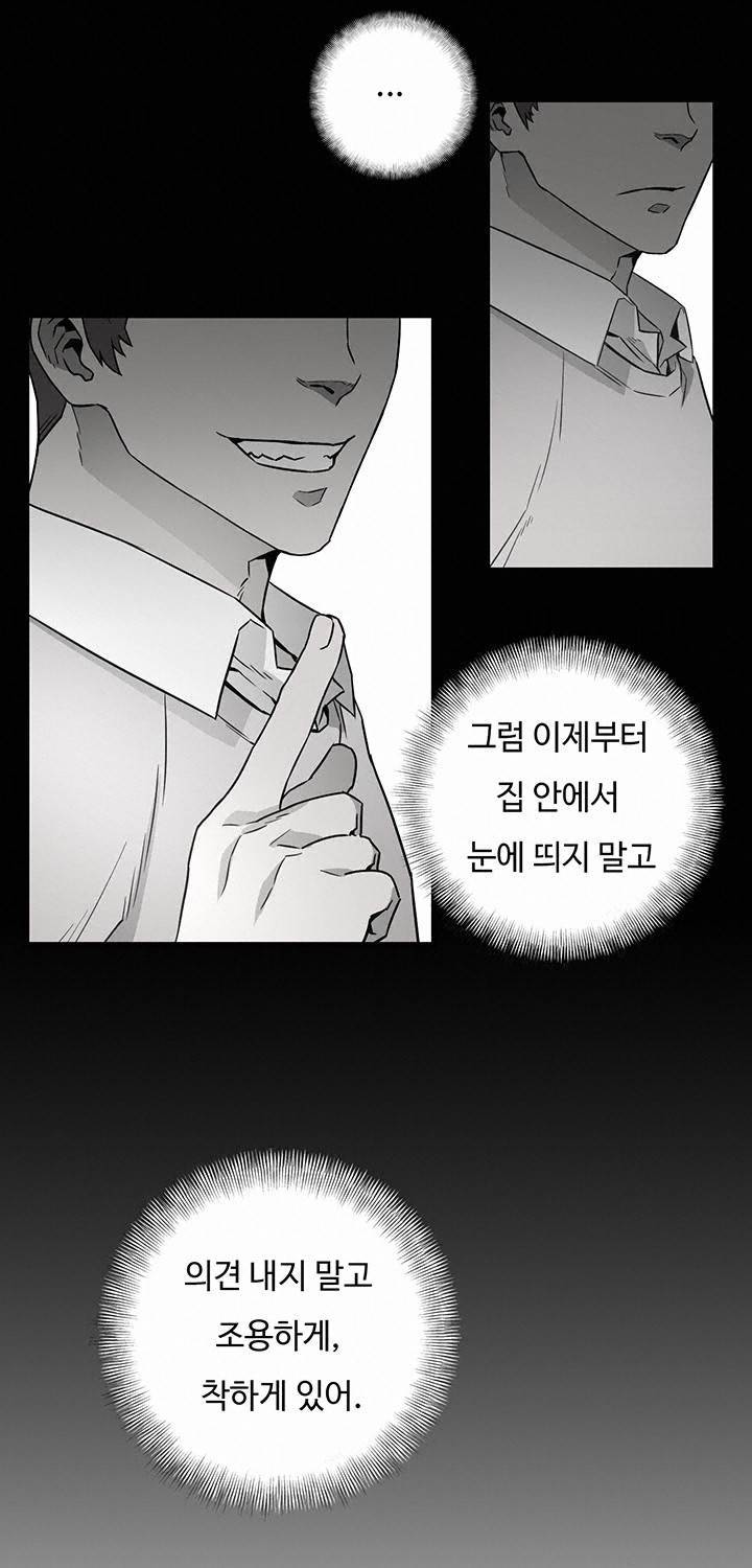 만인의 연인 17화 7