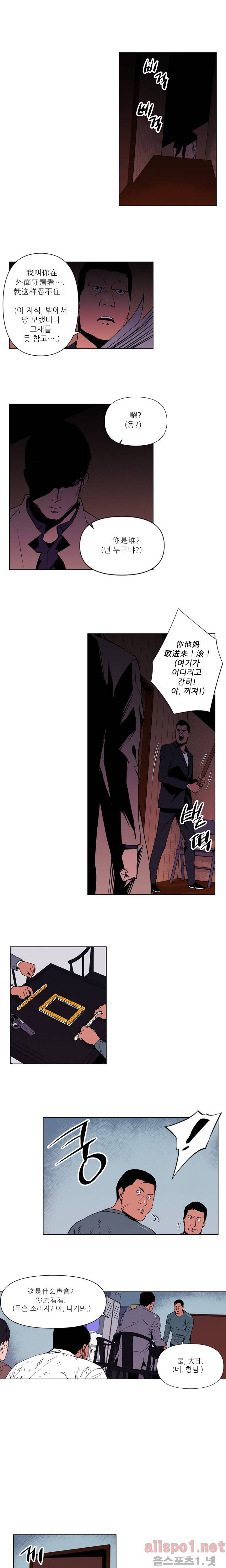 청소부 K 1화 4