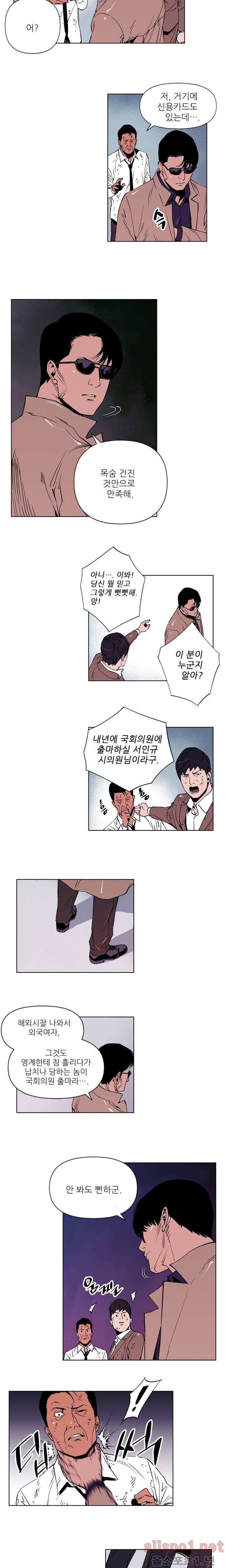 청소부 K 1화 10