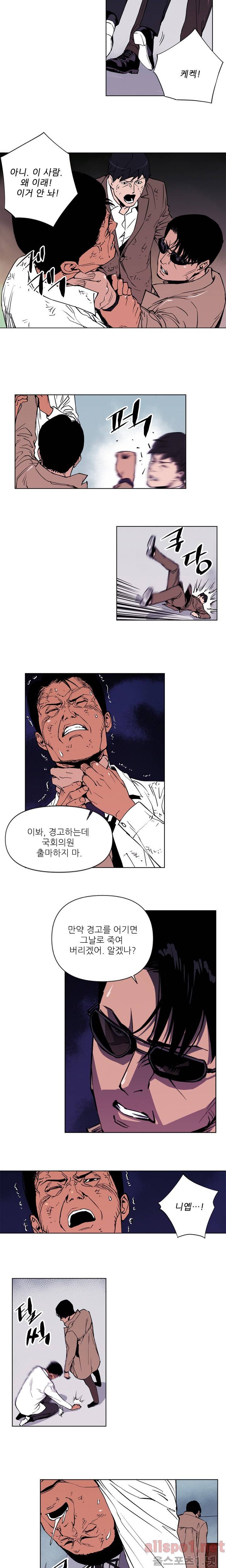청소부 K 1화 11