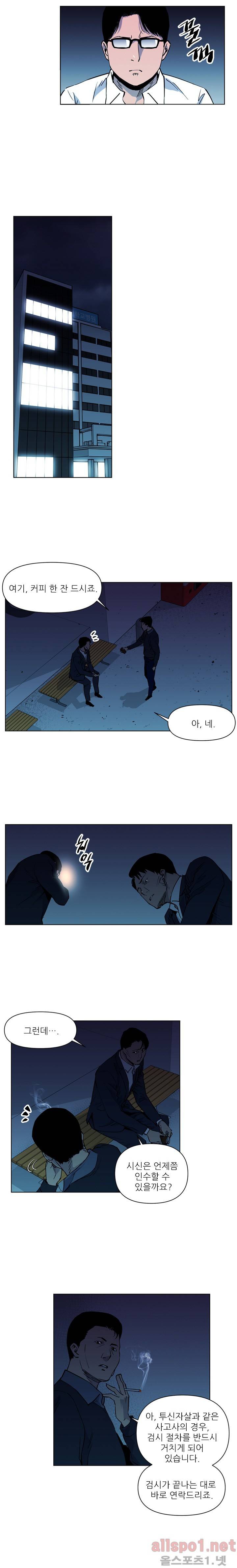 청소부 K 11화 5