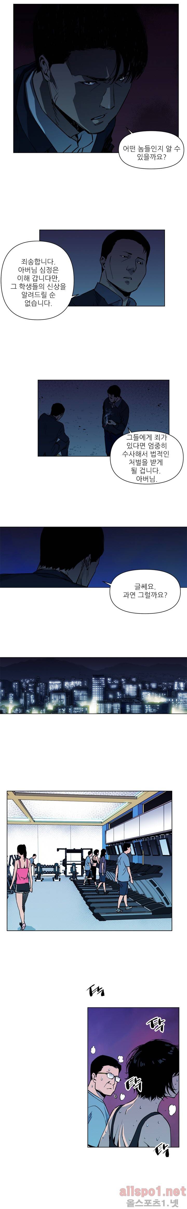 청소부 K 11화 7
