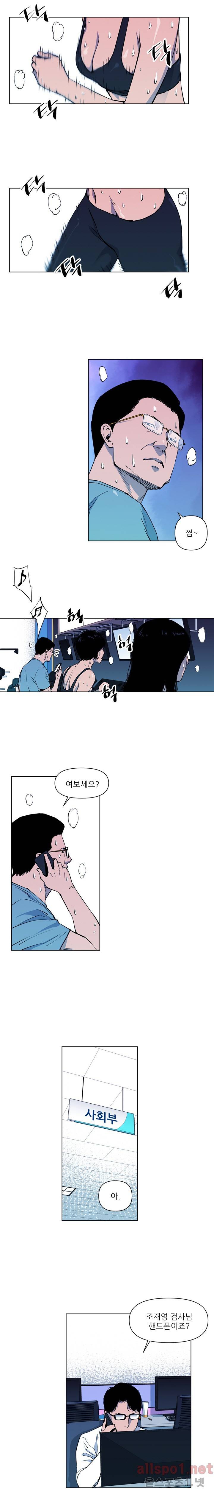 청소부 K 11화 8