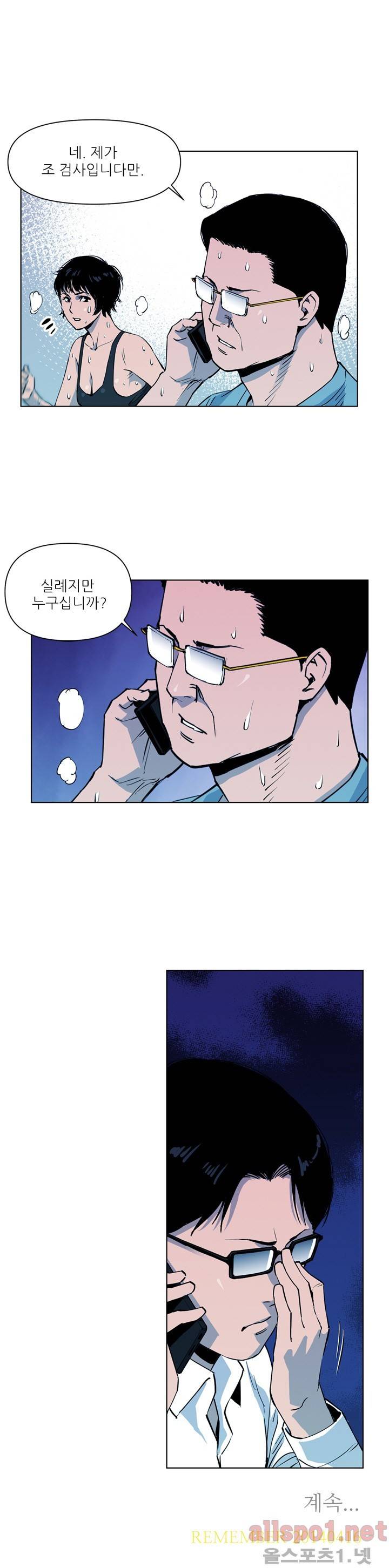 청소부 K 11화 9