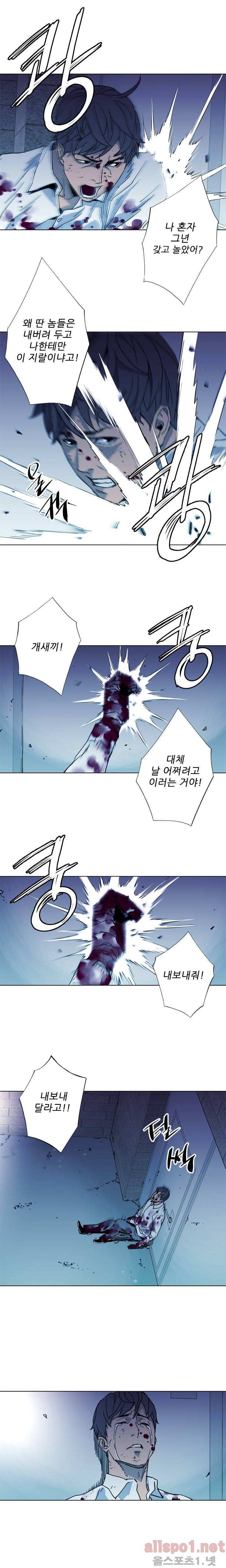청소부 K 21화 4