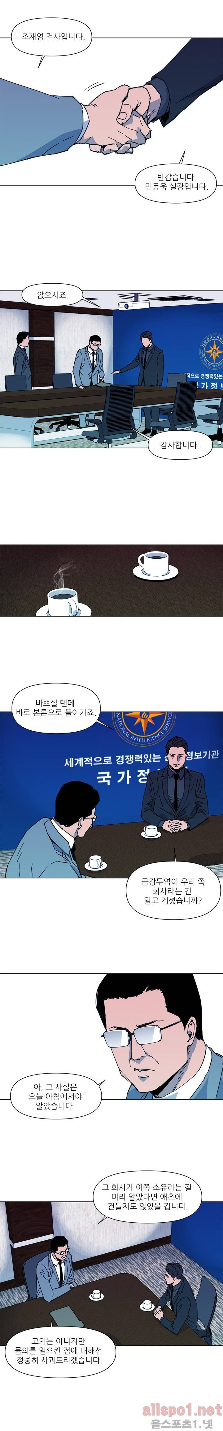 청소부 K 21화 6