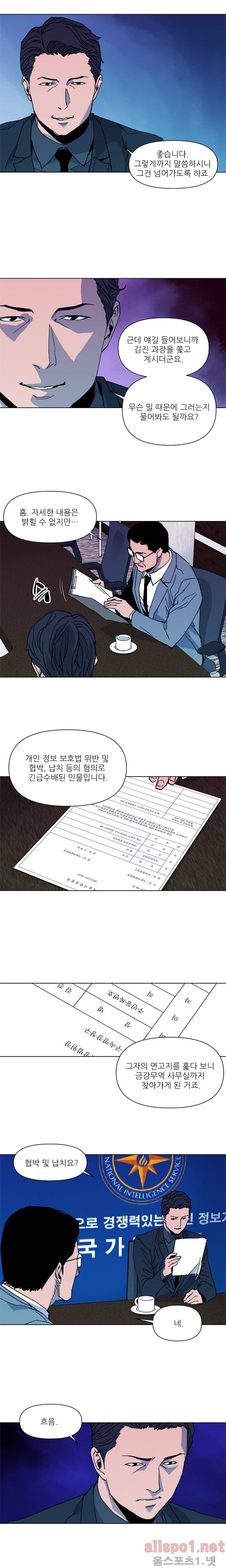 청소부 K 21화 7