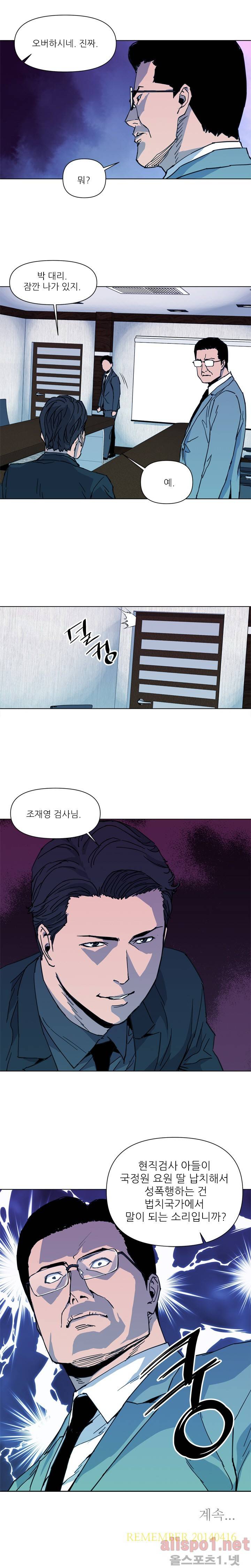 청소부 K 21화 10