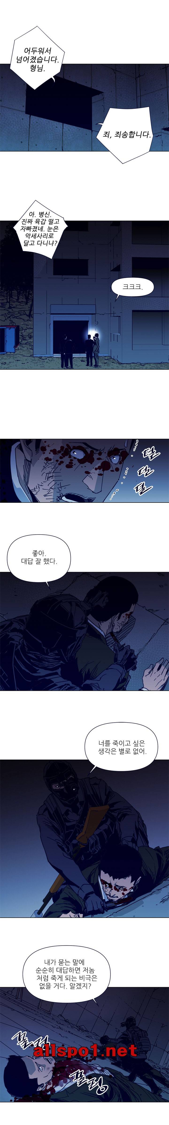 청소부 K 31화 5