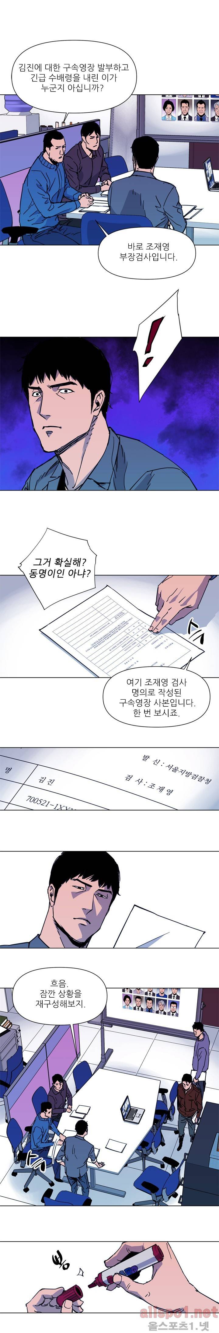 청소부 K 41화 1