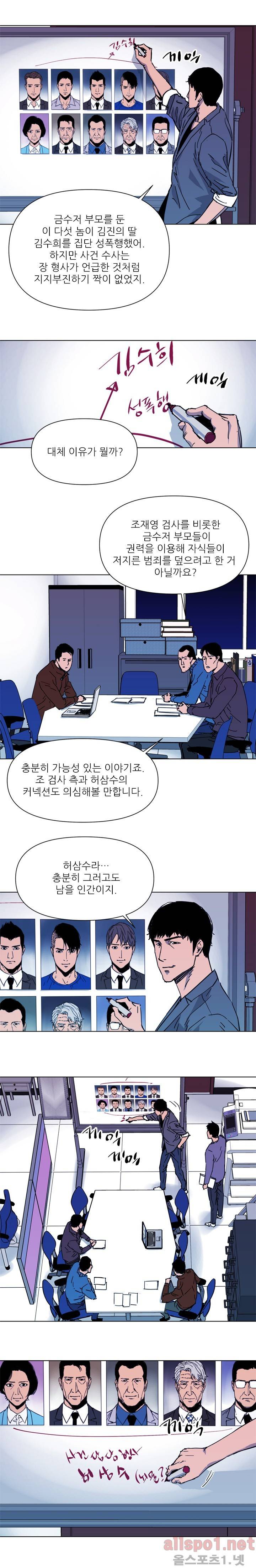 청소부 K 41화 2