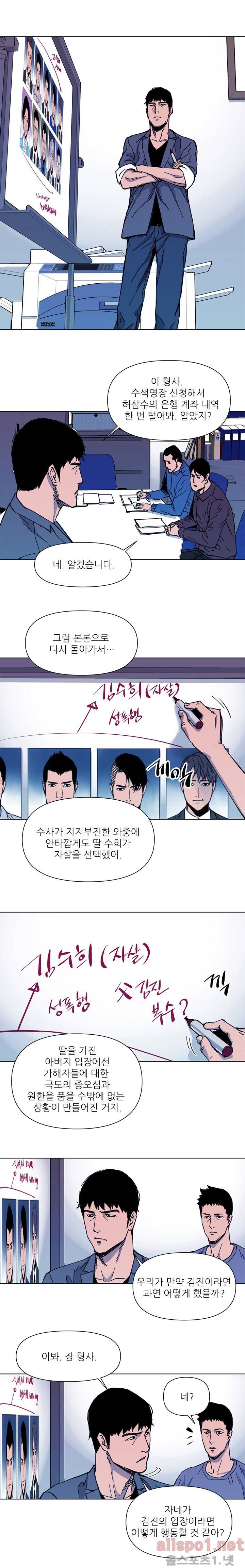 청소부 K 41화 3