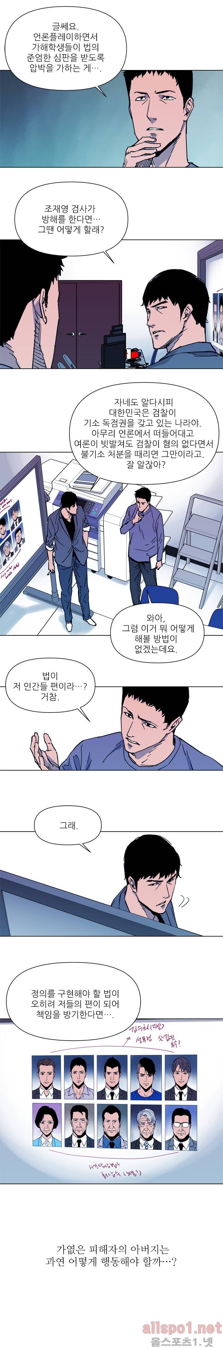 청소부 K 41화 4