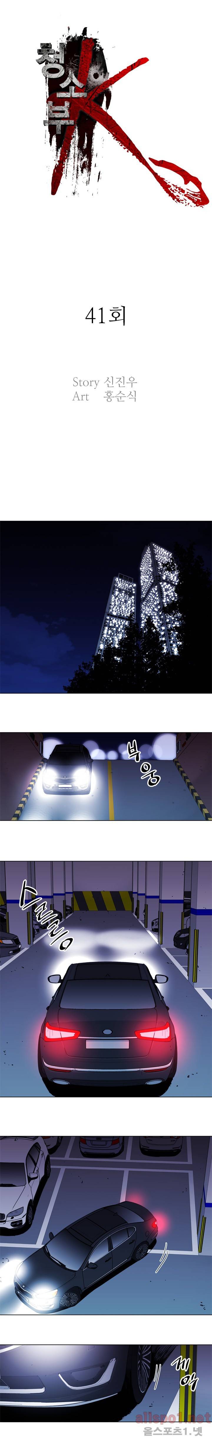 청소부 K 41화 5