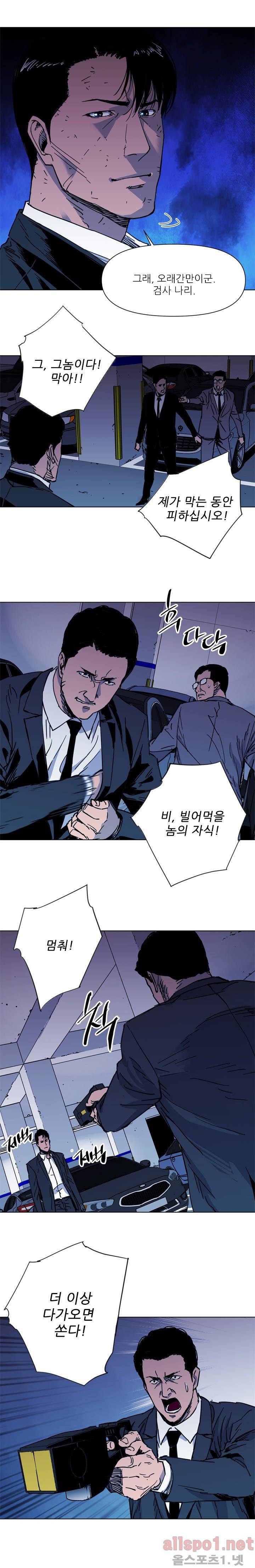 청소부 K 41화 9