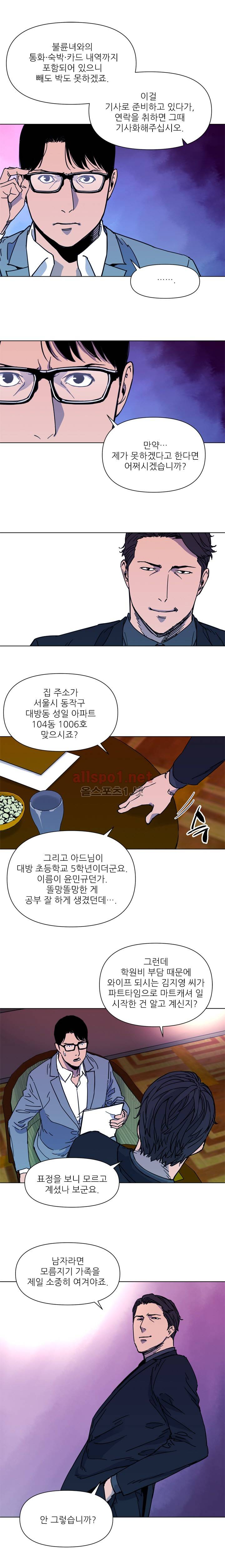 청소부 K 51화 3