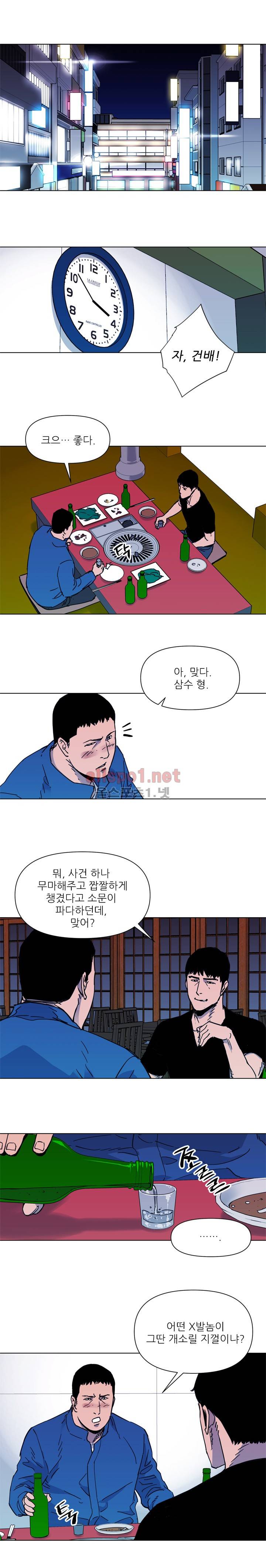 청소부 K 51화 4