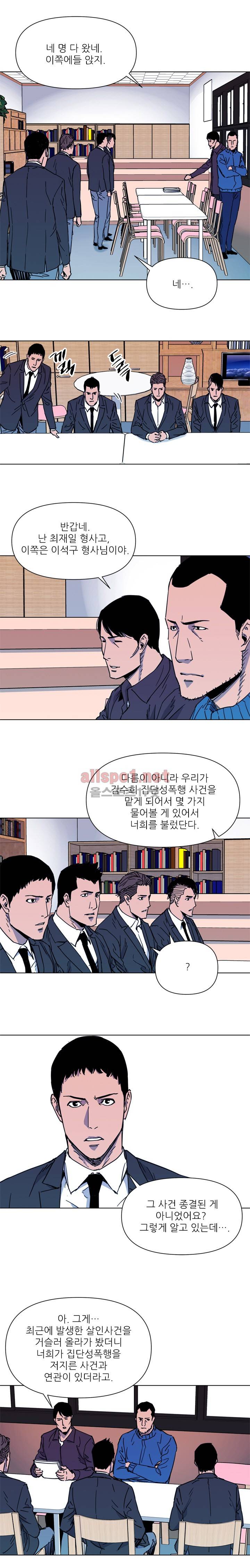 청소부 K 51화 7