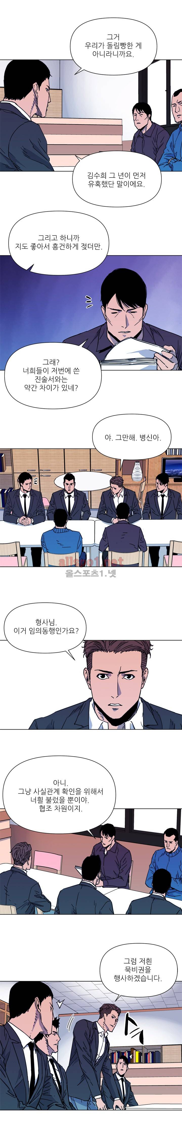 청소부 K 51화 8