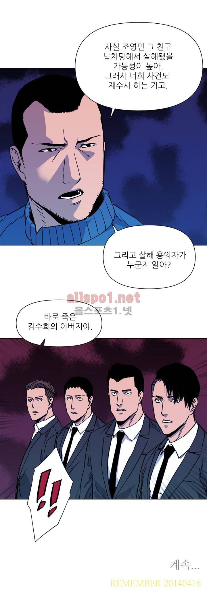 청소부 K 51화 10