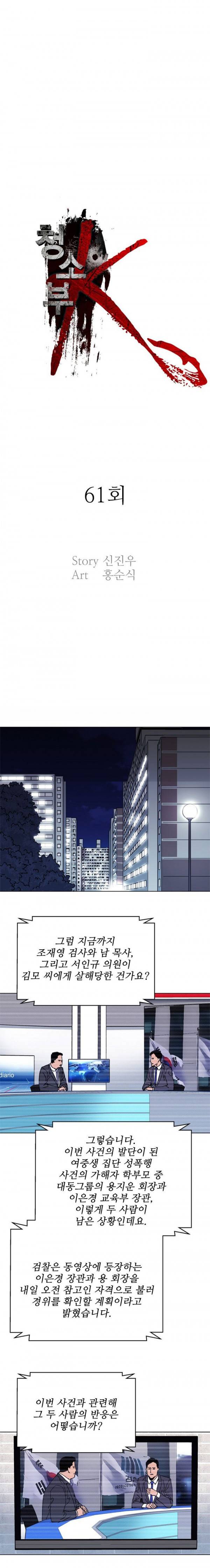 청소부 K 61화 1