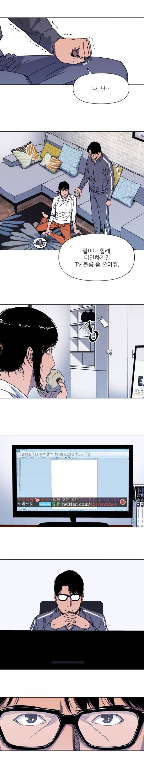 청소부 K 61화 5