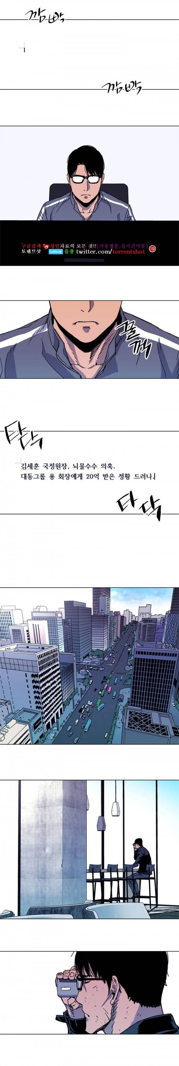 청소부 K 61화 7
