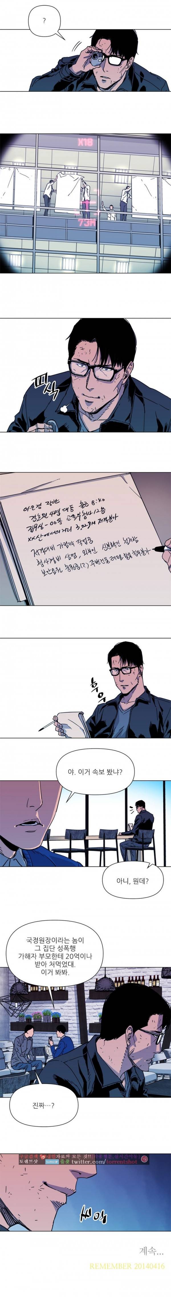 청소부 K 61화 9