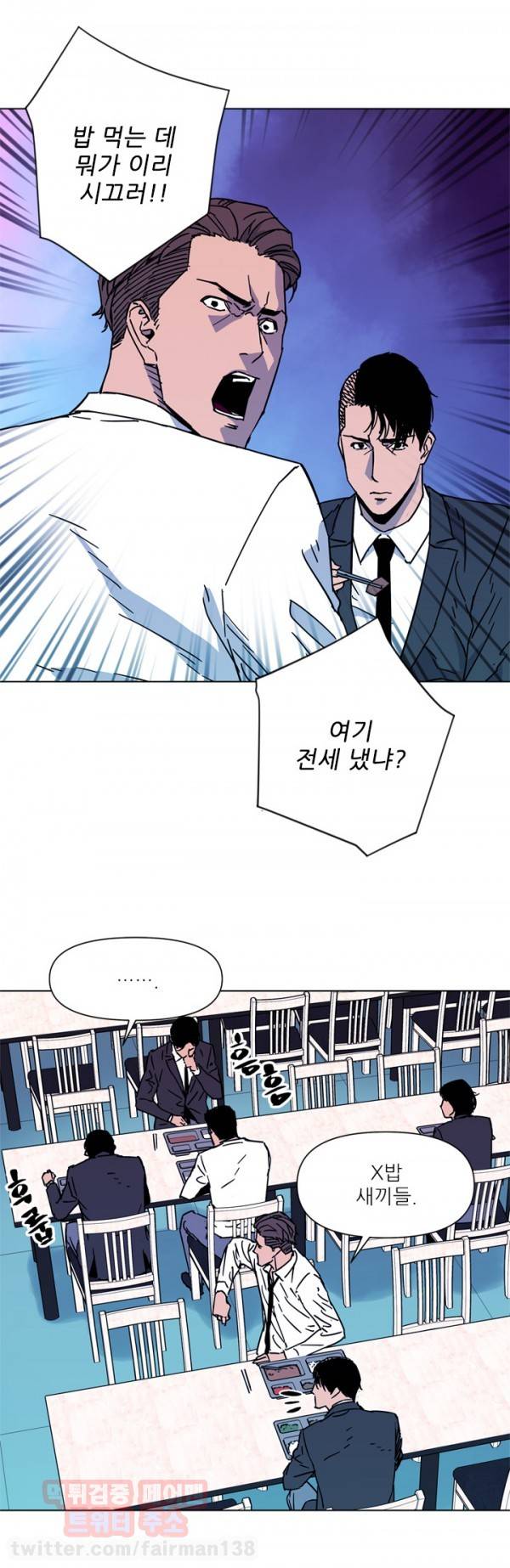 청소부 K 71화 4