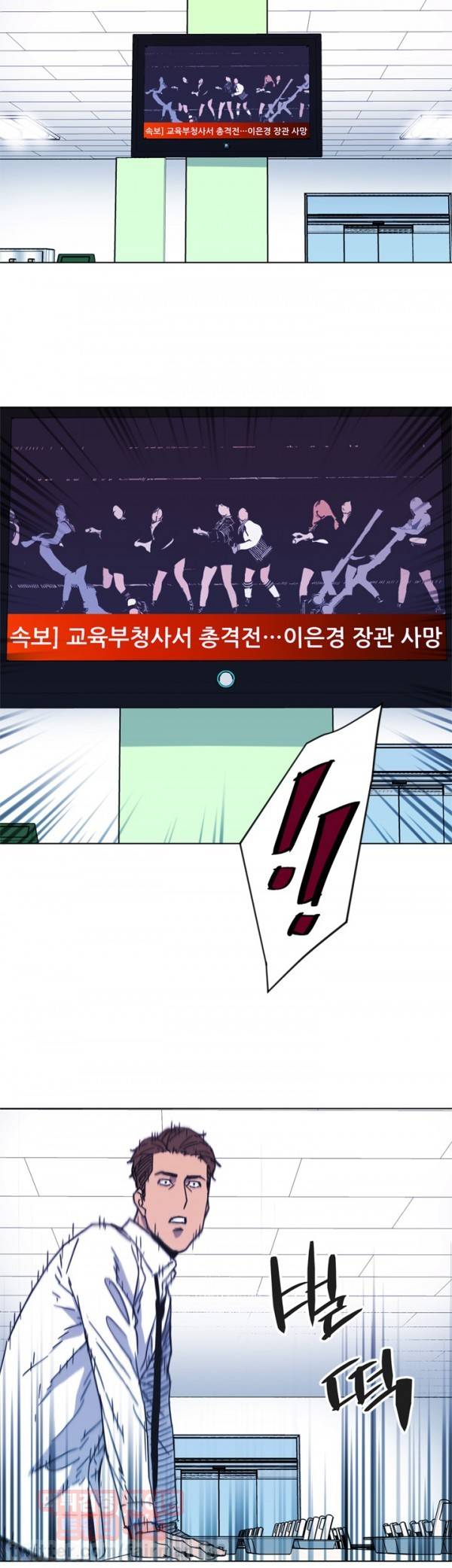 청소부 K 71화 6
