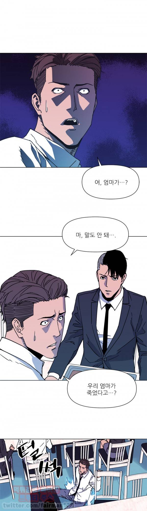 청소부 K 71화 7