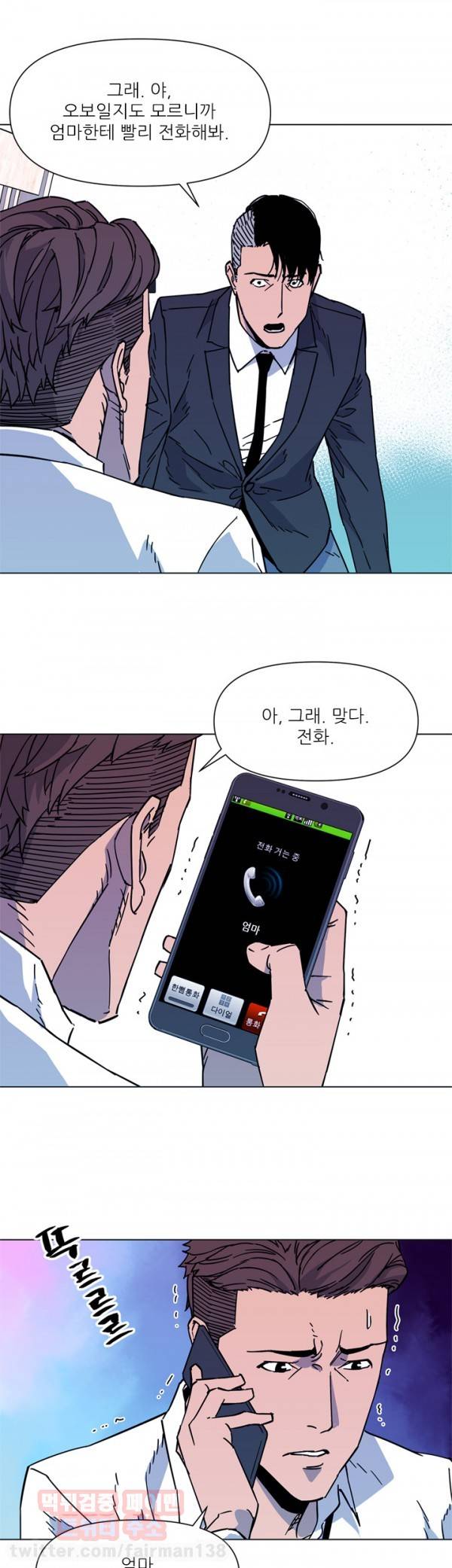 청소부 K 71화 9
