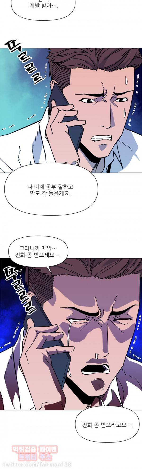 청소부 K 71화 10