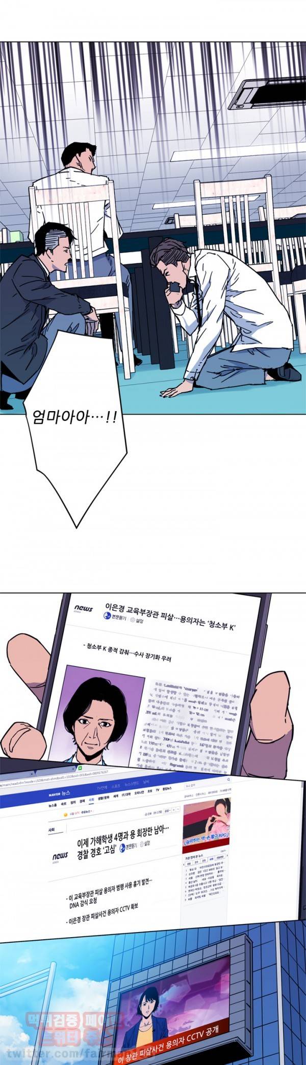 청소부 K 71화 11